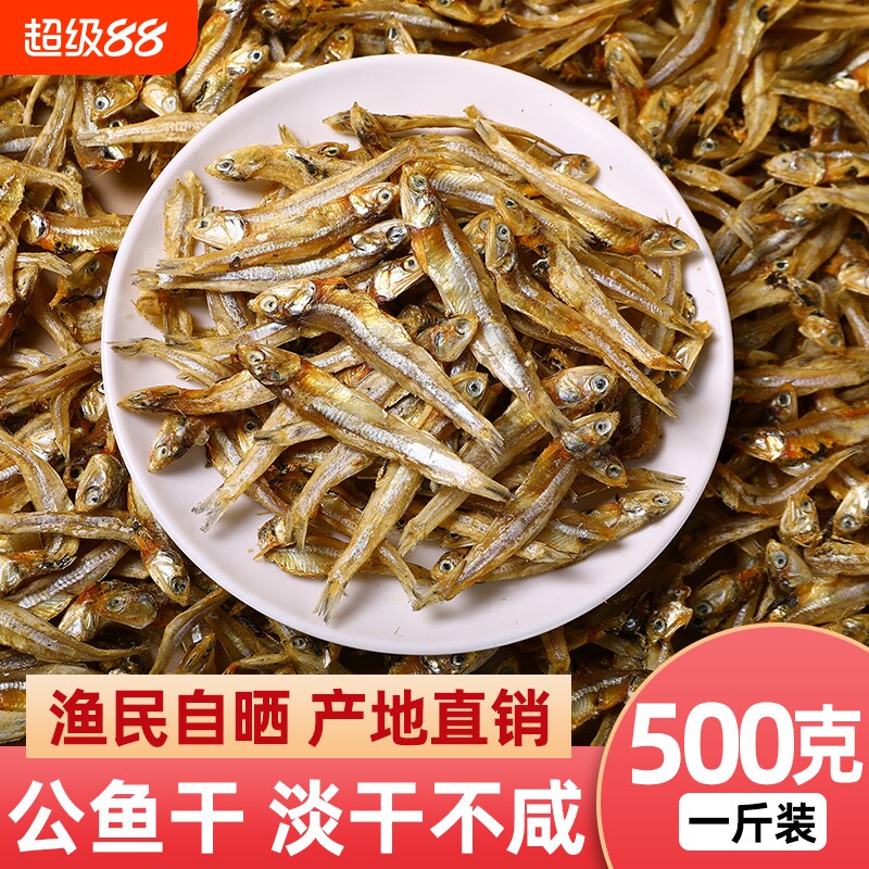 小鱼干干货小鱼仔银鱼干海鱼干咸鱼干风干海海燕鱼干深海新鲜水产图片
