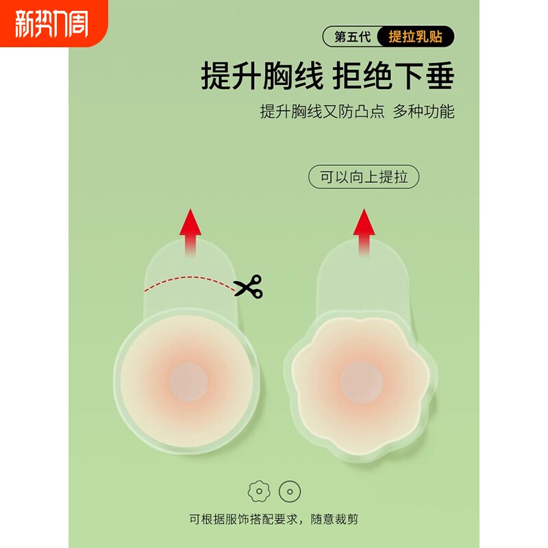硅胶提拉胸贴女婚纱用聚拢上托乳贴春夏季隐形内衣防凸点用乳胶