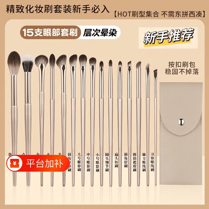 沧州刷子化妆刷套装眼影刷刀锋刷眼线刷腮红鼻影细节全套化妆工具