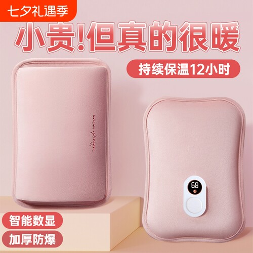 2025新款热水袋充电式暖手宝防爆暖宝宝暖水袋被窝专用国标女敷肚子大号热敷电热石墨烯加长款桌面发热新型