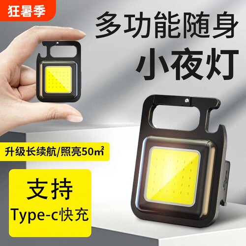 多功能钥匙扣灯迷你|万人加购