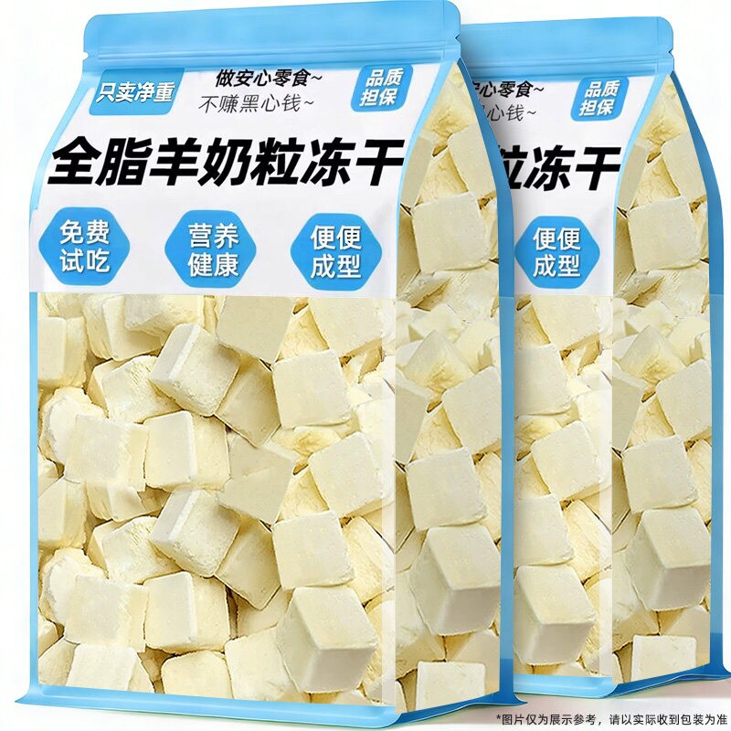 猫咪零食冻干羊奶猫零食粒奶酪块增营养肥拌粮宠物鸡肉鸡胸肉幼猫