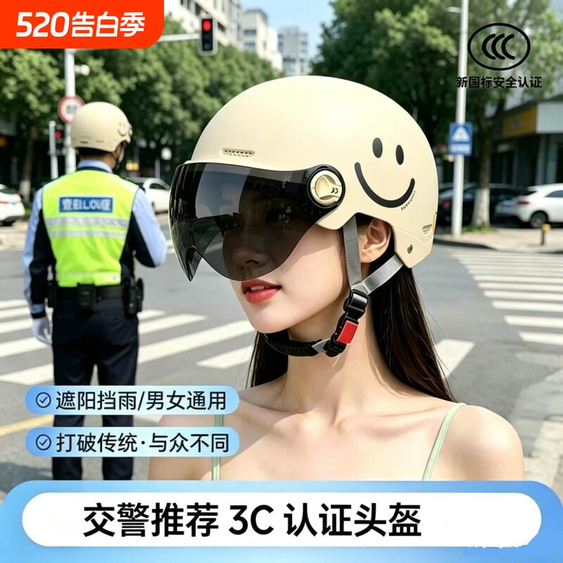 新国标3C认证电动车头盔男女通用夏季防晒轻便摩托车半盔安全帽