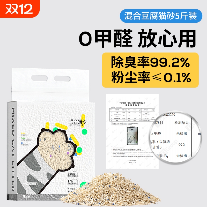 除臭木薯猫沙混合豆腐猫砂无粉尘木薯膨润土猫沙包邮20公斤无粉尘