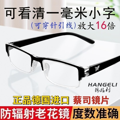 抗疲劳老花镜男高清半框老人老光眼镜女正品防蓝光镜片放大100度