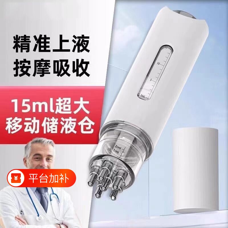 头皮米诺上药器头部15ML地尔涂药神器头发抹药神器滚珠按摩上液器