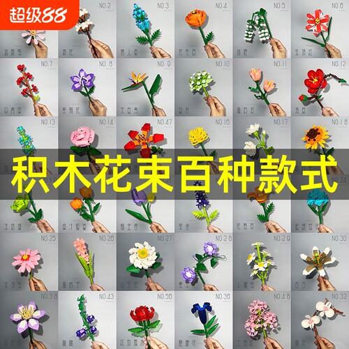 2025拼装积木花束永生花新款花瓶花卉儿童益智玩具礼物玫瑰兰花