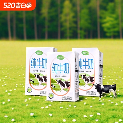 江苏农垦东辛简苏纯牛奶250ml*20盒健康营养早餐原味优品常温盒装