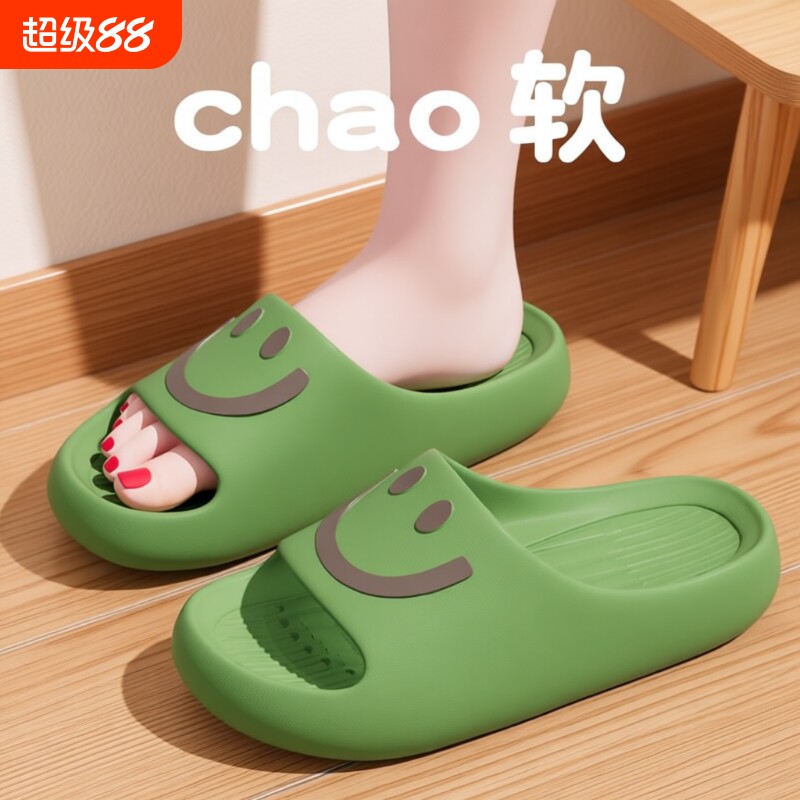 笑脸凉拖鞋女夏季可爱室内居家家用洗澡防滑踩屎感凉拖鞋男士外穿
