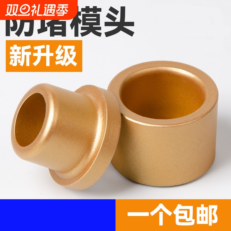 ppr水管熔接器烫头不粘防堵20热熔模头热熔机器配件热熔管焊接器