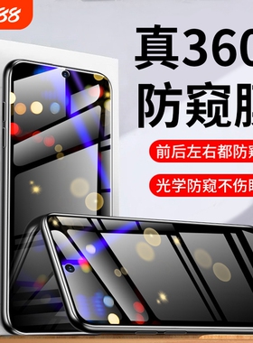 新360°防窥适用oppoa5pro手机膜a3pro水凝膜a2pro/a1proa11s钢化A3a1i/a1x新款A2m贴膜5g无指纹保护高清全胶