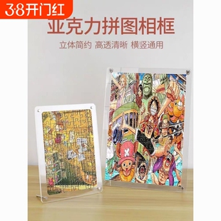 海贼王拼图框1000片动漫益智玩具积木生日礼物拼图框成人立体玻璃