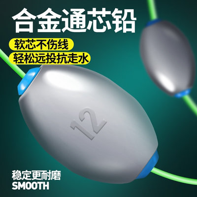 橄榄形防挂底铅坠|超4000次加购