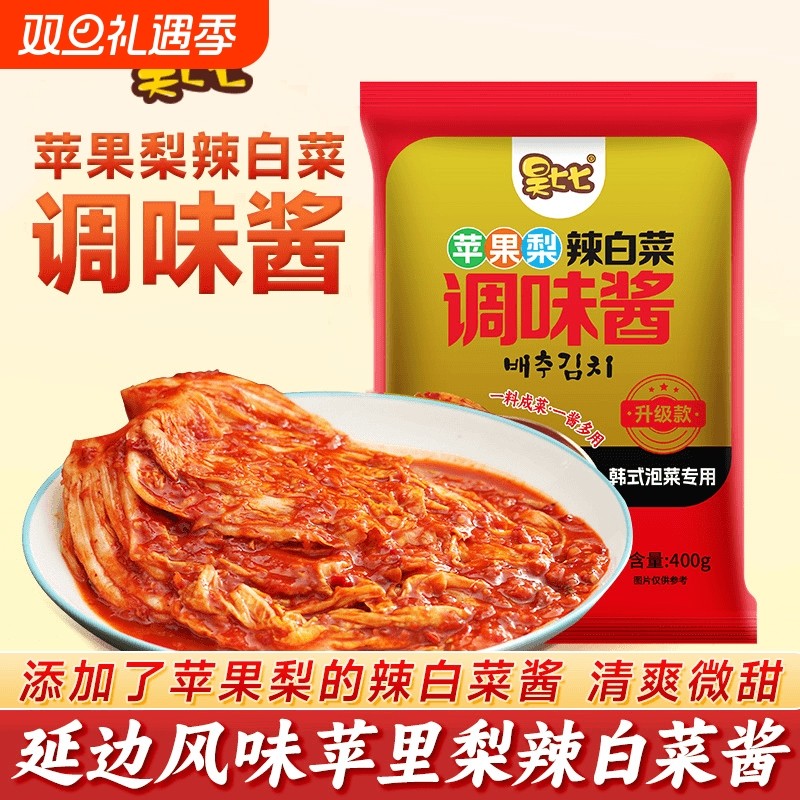 昊七七苹果梨调味辣白菜酱400g韩式泡菜腌制料延边朝鲜辣椒酱袋装