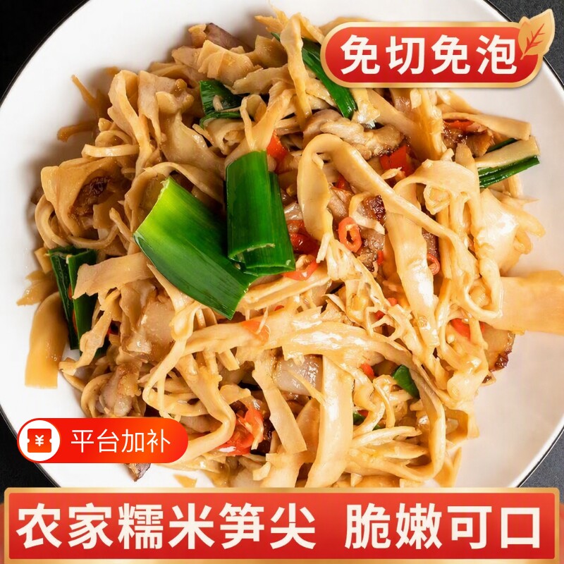 糯米笋原味江西特产农家碳烤笋干烟笋下饭菜竹笋丝鲜嫩笋尖