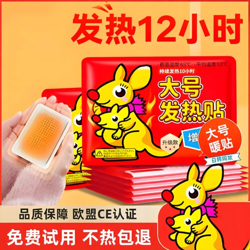 200片自发热暖宝宝贴驱寒暖宫痛经姨妈贴冬天热敷贴暖身持久防寒