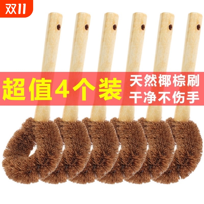 家用锅刷天然椰棕刷子厨房专用除油刷刷锅工具长柄清洁洗碗刷洗锅