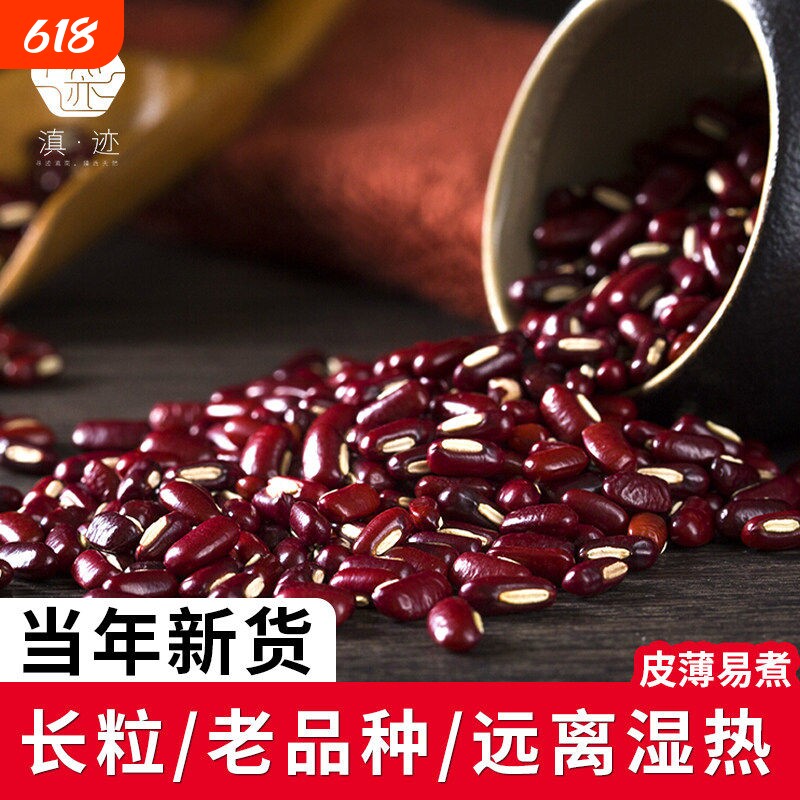 赤小豆农家自种云南薏米粥赤豆五谷杂粮非红豆新货食材优质美味
