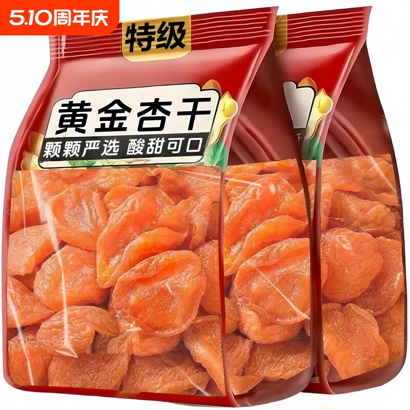 新疆杏干杏脯无添加天然无核金正品官方旗舰店原味新鲜健康红杏