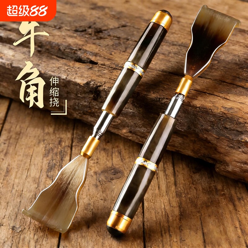 牛角痒痒挠伸缩不求人老头乐挠痒耙子高端年轻人背部后背抓背挠子