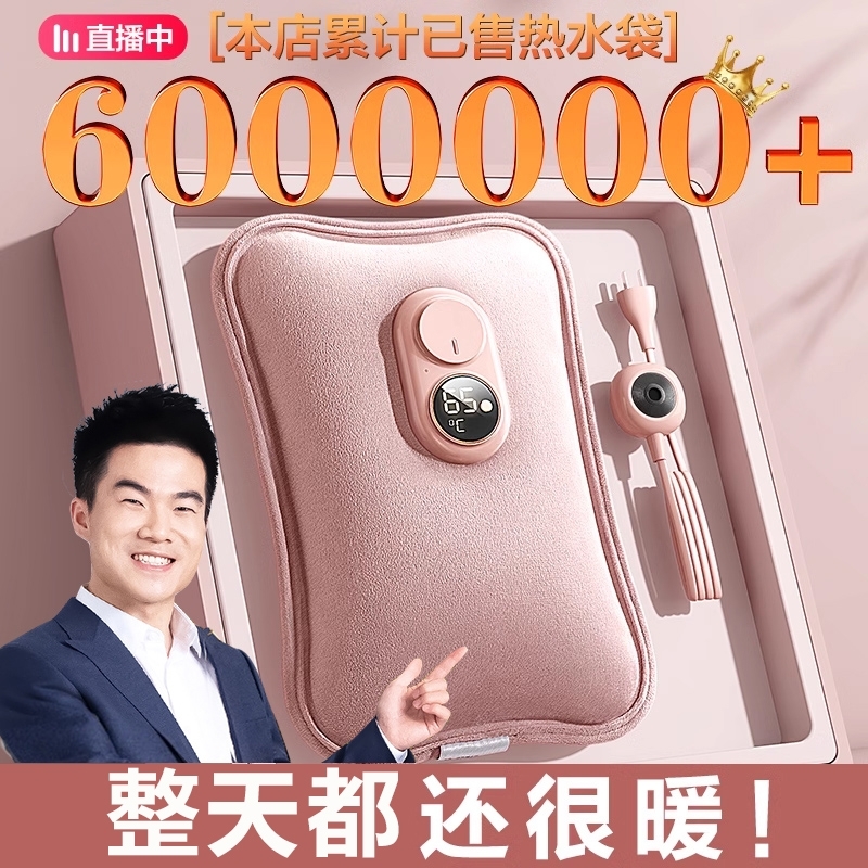 2025热水袋充电式电暖水袋暖手女暖宝宝敷正品电热大礼物回购持久