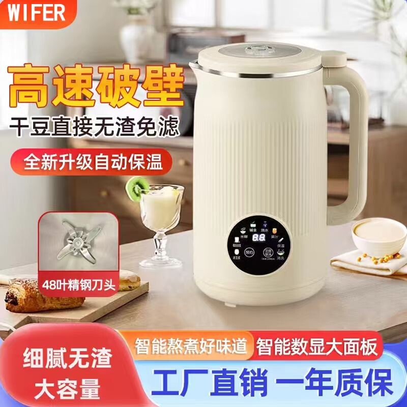 苏破壁机家用轻音多功能新款全自动免煮豆浆机无渣面过滤榨汁机