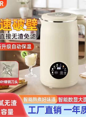苏泊wifer尔家用静音破壁机多功能全自动免煮小型豆浆机无渣积米