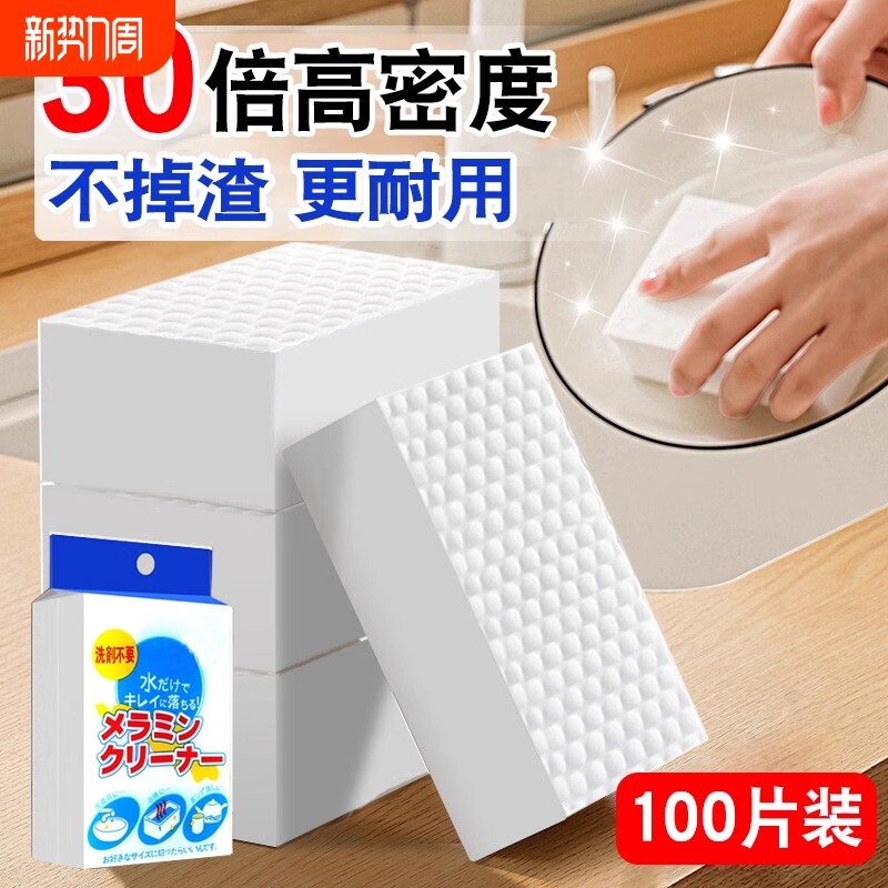 纳米海绵魔力擦洗碗海绵刷碗神器加厚清洁吸水去污刷锅厨房专用