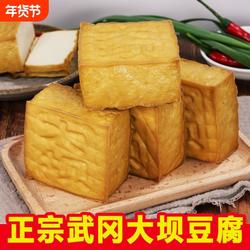 武冈大坝豆腐盐正宗湖南特产家常菜新鲜农家手工醋水食物特色
