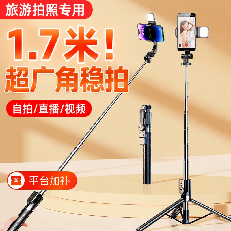 旅行手机自拍杆2026新款旅游便携手持落地三脚架拍照神器360度旋转蓝牙遥控直播支架拍摄防抖稳定器棒伸缩