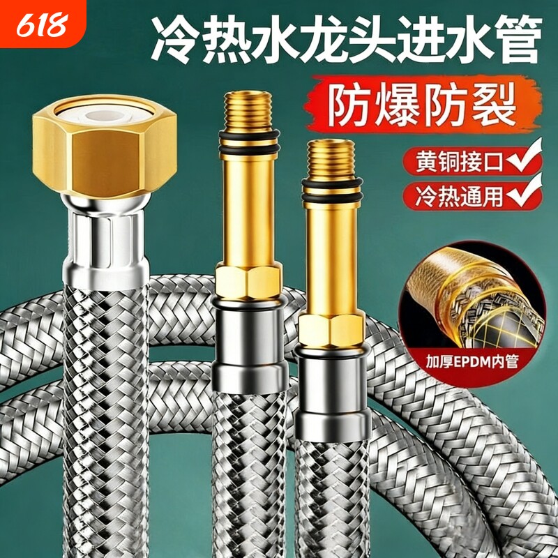 水龙头铜头冷热进水管通用不锈钢编织高压防爆加长菜盆进水管软管