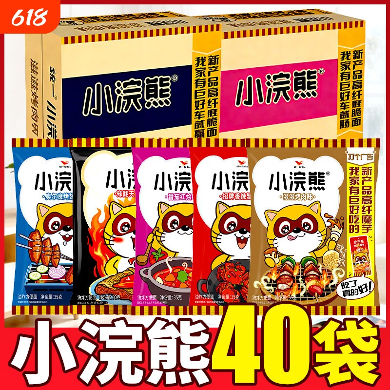 统一小浣熊干脆面儿童怀旧即食方便面零食休闲食品干吃面捏碎解馋