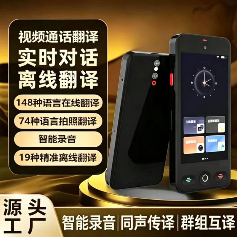 2026新款离线翻译机同声实时同声翻译器多国语言翻译实时对话俄语英语智能出国旅游拍照商务学习机互译翻译图片