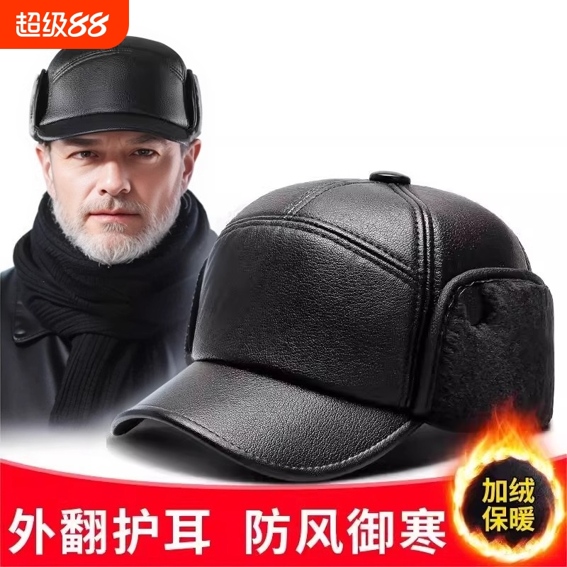 中老年人帽子男士秋冬季爸爸保暖皮帽加绒加厚防风老头护耳鸭舌帽