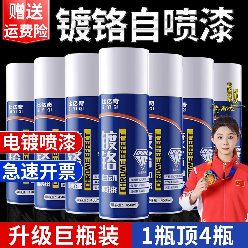 镀铬自动手摇自喷漆不锈钢镀锌电镀银粉银色油漆罐金属防锈漆防腐