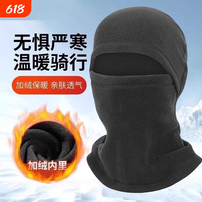 帽子冬天骑行头套男款冬天送外卖防寒面罩秋冬户外防风包头头套女