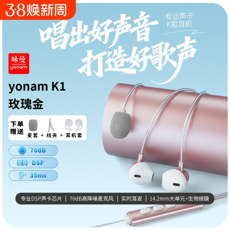 全民K歌专用K歌声卡耳机混响耳机录音录歌神器有线typec音乐耳机