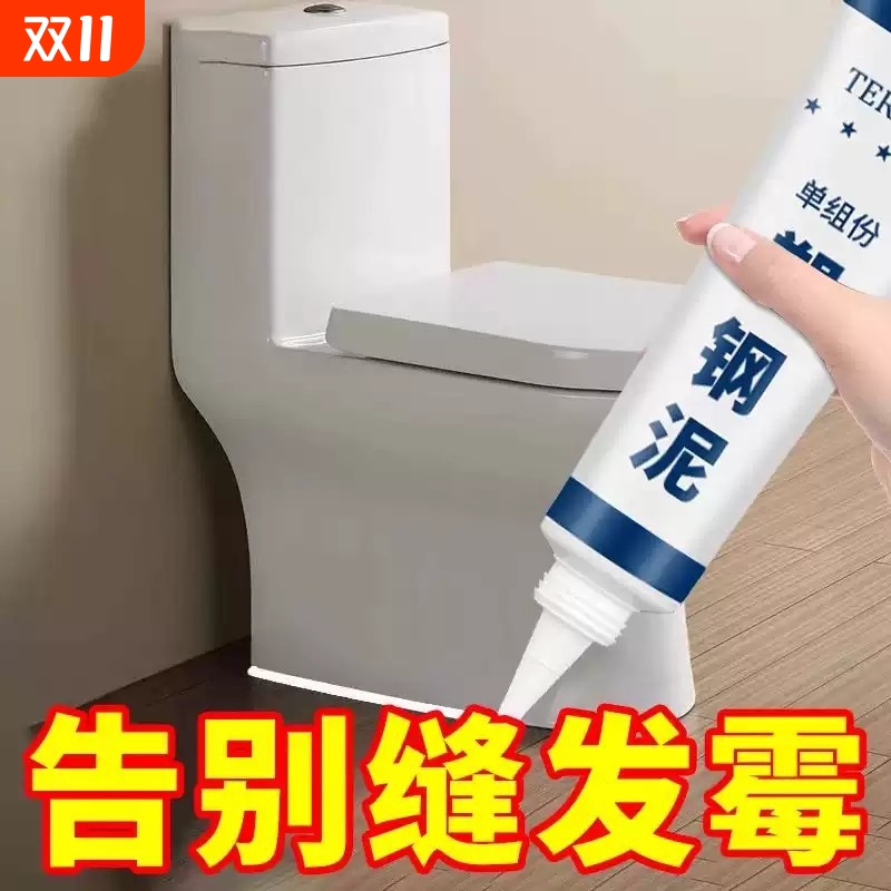 塑钢泥防水防霉厨卫防水胶卫生间缝隙胶堵漏王补漏胶胶泥速干马桶