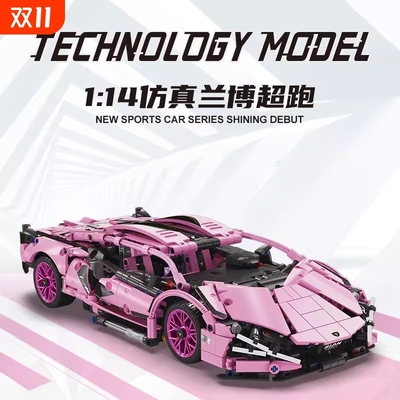 【清仓】粉色兰博积木车模