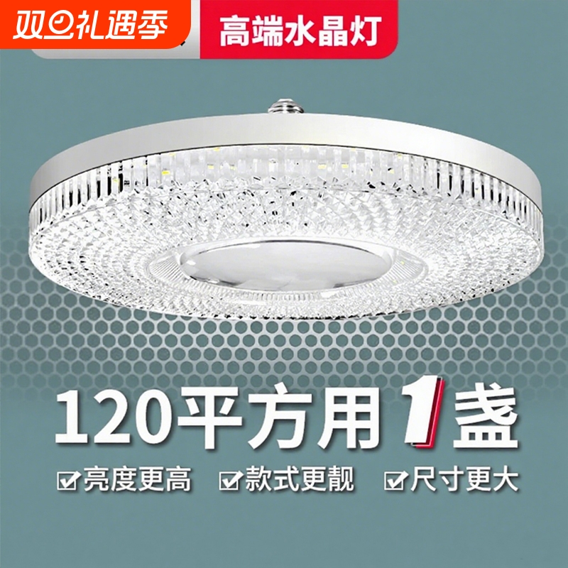 led飞碟灯超亮水晶灯泡家用卧室客厅吊顶灯e27螺口节能灯泡飞碟灯