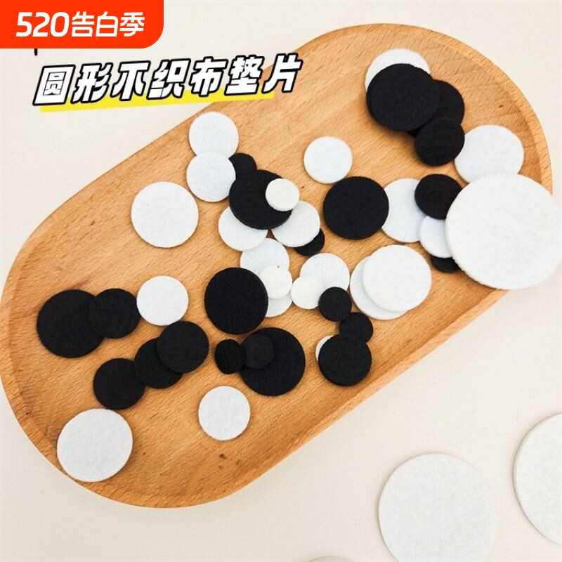 不织布圆片手工diy头花胸花头饰发饰材料无纺布配件白色垫片底托