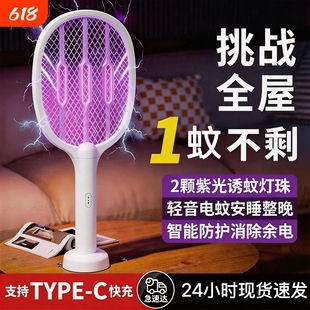 强力电蚊拍充电式家用超强力灭蚊灯二合一电网拍驱打蚊子苍蝇神器