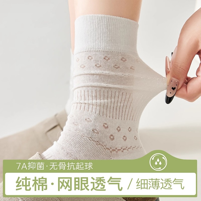 袜子女夏季薄款纯棉镂空小花中筒袜吸汗网眼透气无骨堆堆长袜夏天