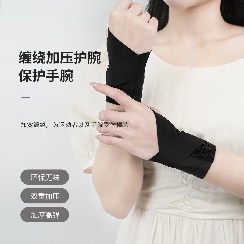 日本可调节运动护腕薄款透气男女健身羽毛球网球排球手腕劳损护套