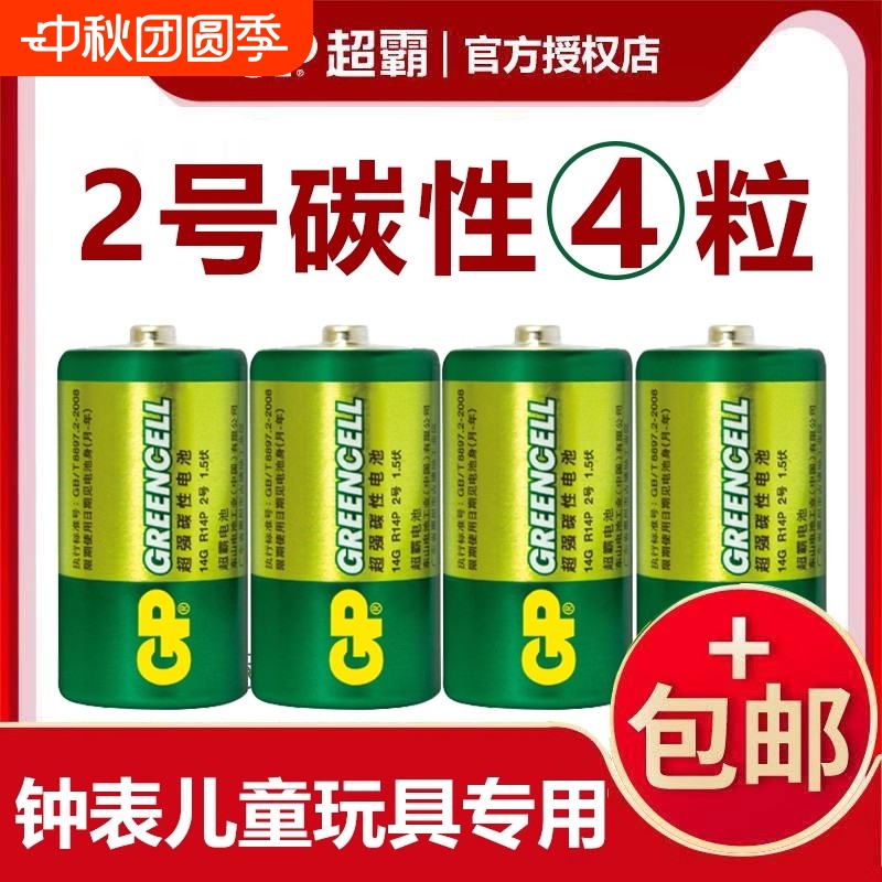 包邮花洒摇椅早教批发2号电池
