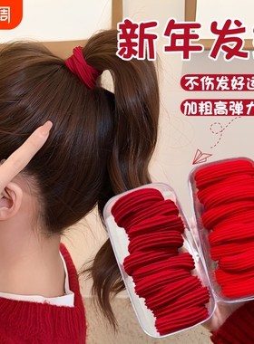 新年红色简约高弹力发绳新款不伤发高马尾头绳加粗发圈皮筋高弹性