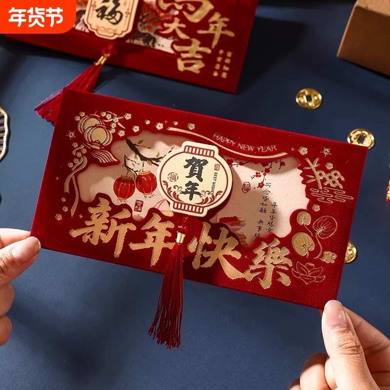2026马年新款红包高档创意植绒流苏通用春节过年压岁包横版百元,节庆用品/礼品,红包/利是封,淘宝优惠券,粉丝福利购,淘宝优惠卷