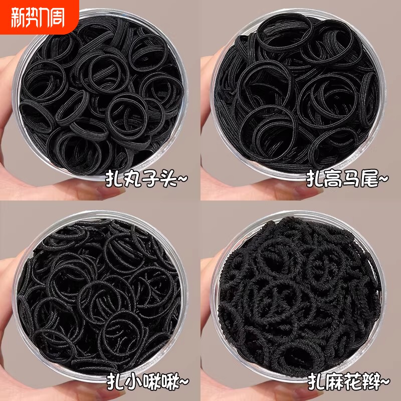 黑色小皮筋女扎头不伤发发绳儿童橡皮筋高弹力发圈发量少头绳头饰