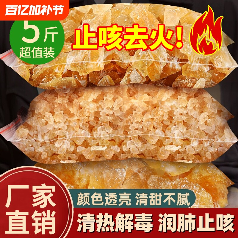 云南特产手工黄冰糖土冰糖块无添加5斤袋装正品批发食用小颗粒