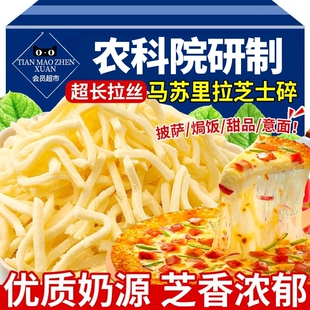 马苏里拉芝士碎拉丝家用奶酪条专用空气炸锅添加无商用官方旗舰店